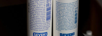 Seveki: бюджетно, универсально, эффективно? Выводы спустя 12 флаконов, 4 коробки и несколько месяцев использования