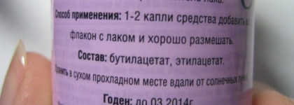 ORLY Nail Lacquer Thinner. Вторая жизнь загустевшего лака