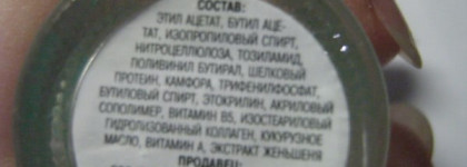 ORLY Nail Lacquer Thinner. Вторая жизнь загустевшего лака