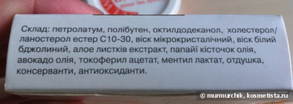 Три бюджетных средства для губ в холодный период