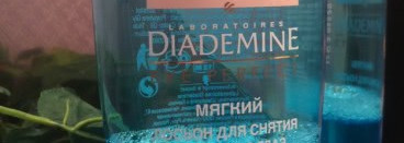 Diademine Eye Perfect Мягкий лосьон для снятия макияжа с глаз. Бюджетный отличник