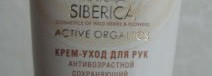 Кремы для рук на ладонях начинающего: Green Mama и Natura Siberica