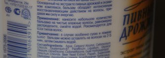 Еще раз про уход за волосами от отечественного производителя