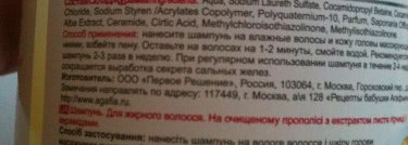 История о шампунях, одном мыле и тайской маске