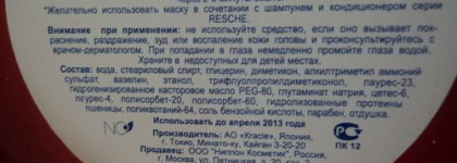 УДачные новинки ( уход за волосами ), часть 2