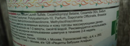 УДачные новинки ( уход за волосами ), часть 1