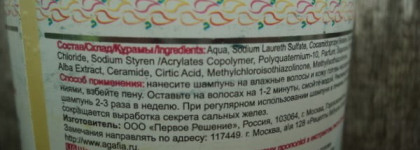 УДачные новинки ( уход за волосами ), часть 1