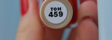Я нашла свой красный цвет в лаке для ногтей Relouis, тон 459