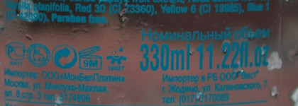 Mon Platin DSM  Aromatic body peeling - любимый солевой скраб для тела с экстрактом розы и шиповника