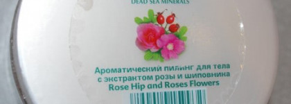 Mon Platin DSM  Aromatic body peeling - любимый солевой скраб для тела с экстрактом розы и шиповника