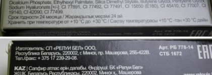 Relouis. Помада губная атласная Сапфир. Тон 951 Пьянящий