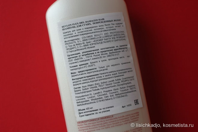 Сохраним цвет с Revlon Flex Keratin Shampoo & Healing Hair mask