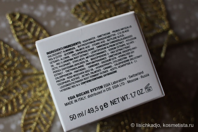 Насыщенный крем Egia Biocare System Botulinia Up-Lift 24h Cream