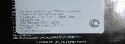 Shiseido Luminizing Satin Eye Color Trio №GY901 оттенок Snow Shadow