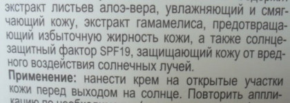 Anna Lotan Крем Protective Daily Moisturizer Spf19  для жирной /нормальной кожи