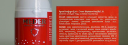 Meder Beauty нанесла - как цветочек расцвела