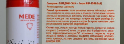 Meder Beauty нанесла - как цветочек расцвела