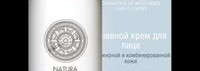 Обзор средств от Natura Siberica