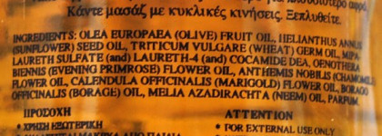 Деметре посвящается