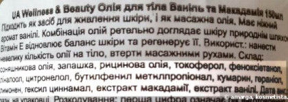 Масло масляное