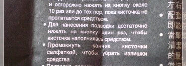 Тушь Sensai Mascara 38 C (volumising) и подводка Sensai Liquid Eyeliner