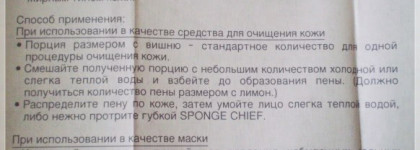 Очищение с Sensai