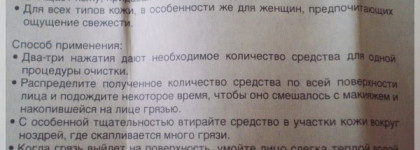 Очищение с Sensai