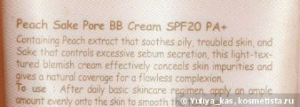 Стойкий красавчик бб-крем Skinfood Peach Sake Pore BB Cream  №2