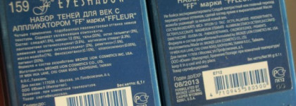 Тени для век с аппликатором "FF" марки "Ffleur", №163, №159