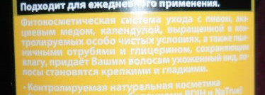 Logona Volumen Shampoo Bier-Honig - Шампунь с пивом и медом