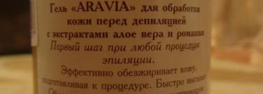 Борьба с лишними волосками с помощью Фитосмолы