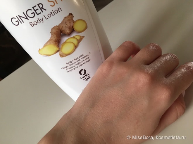 Спасаемся от сухости кожи с Easy Spa Ginger Spicy Body Lotion