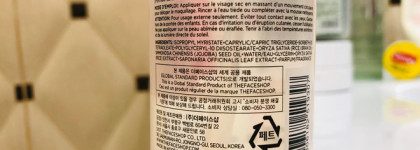 Легенда среди гидрофильных масел: The Face Shop Rice Water Bright Cleansing Light Oil