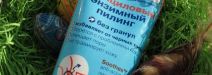 Маски-шоу моей косметички