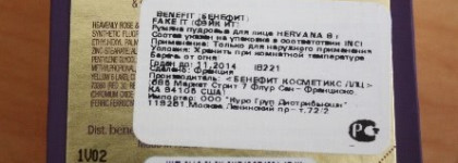 Benefit Hervana a “good karma” face powder