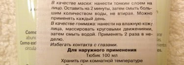 Мои очищающие маски и пилинги