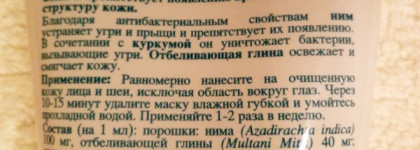 Мои очищающие маски и пилинги