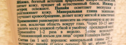 Мои очищающие маски и пилинги