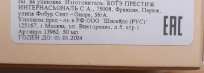 Это магия - Shiseido WASO Color-smart Day Moisturizer, 50 мл