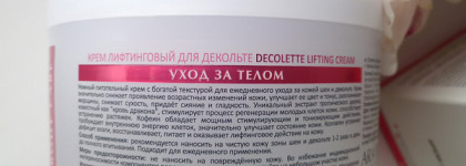 Продукты Aravia - жидкие патчи, энзимная пудра и крем для декольте