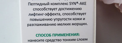 Продукты Aravia - жидкие патчи, энзимная пудра и крем для декольте