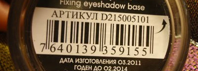 База для теней от Vivienne Sabo "Fixateur"
