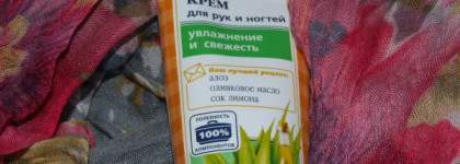 Бюджетные рабочие кремы или продукция марок "Сто рецептов красоты", "Ева" и "Гарньер"