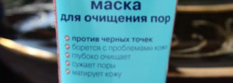 Важные помощники-маски для лица