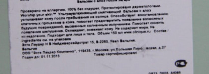 Скоро лето или Clinique After Sun Rescue Balm With Aloe - Бальзам с алоэ после загара