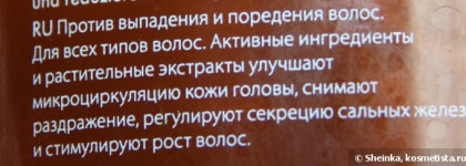 Комплекс от выпадения волос System 4 Sim Sensitive