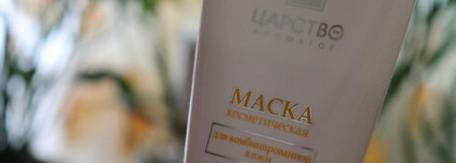 Яблочки. Маска косметическая "Золотой ранет" от Царства Ароматов