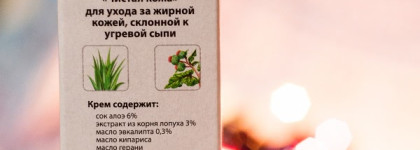 Домашний доктор крем "Чистая кожа" для ухода за жирной кожей, склонной к угревой сыпи