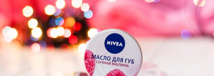 Уход за губами с Maybelline, Nivea и Little Siberica от Natura Siberica