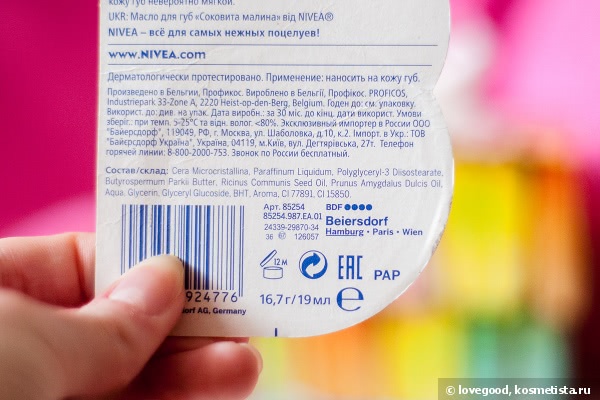 Уход за губами с Maybelline, Nivea и Little Siberica от Natura Siberica